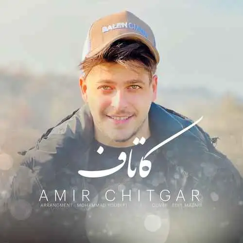 کاتاف